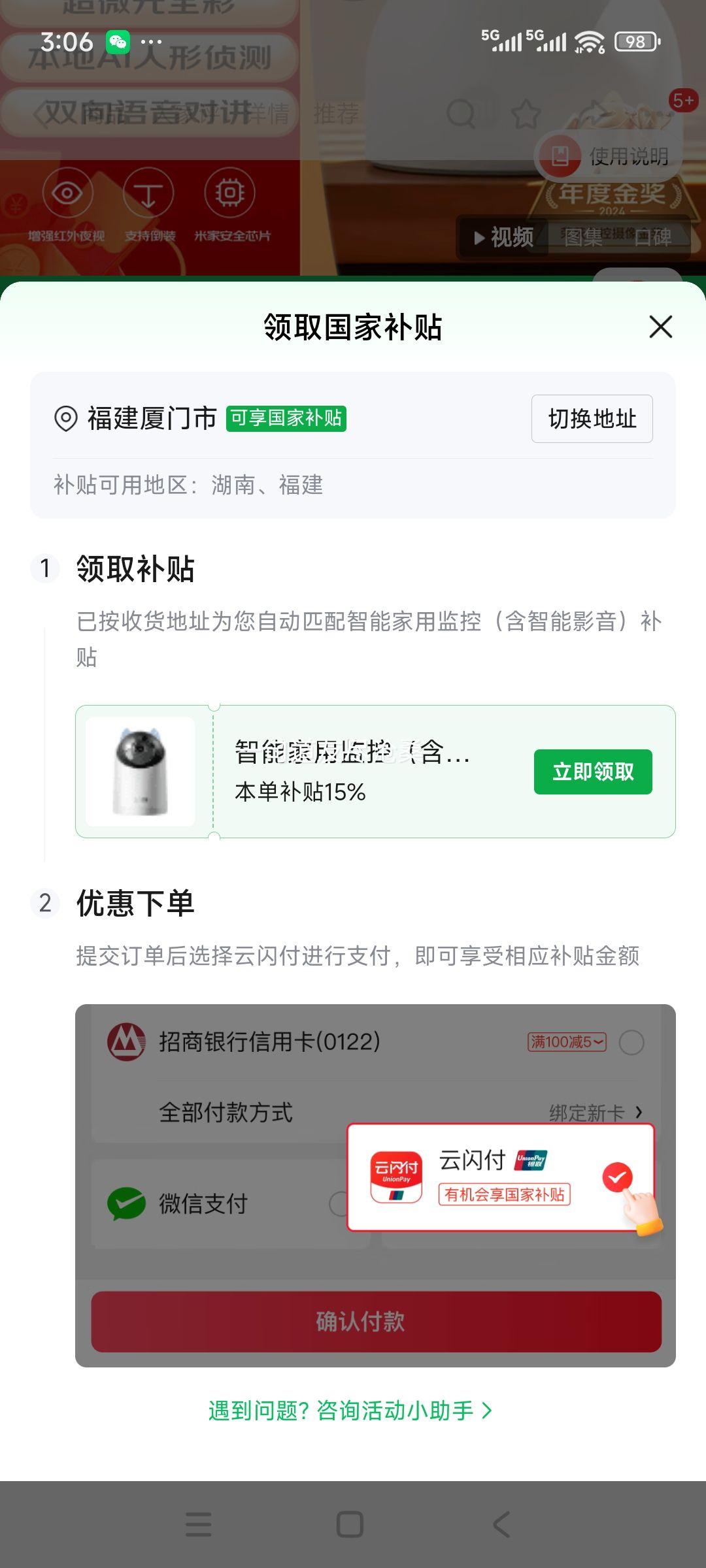 Plus、小米 智能摄像3云台版 500万像素 摄像头 超微光全彩 云台版+64g优惠证明