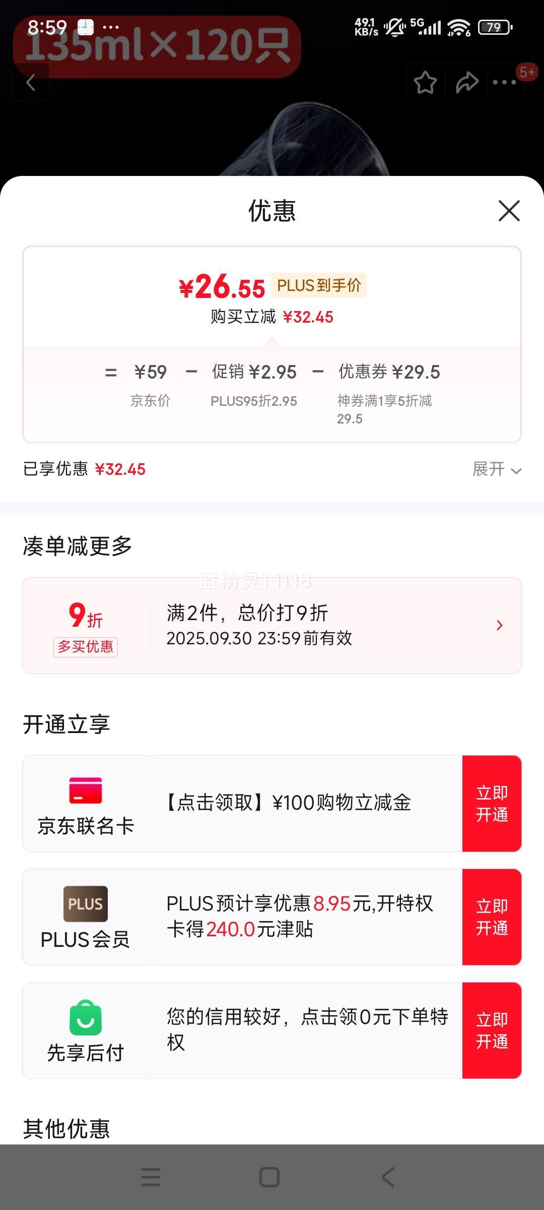 SHUANG YU一次性航空杯子135ml*120只加厚塑料杯透明太空杯茶水杯小酒杯优惠证明