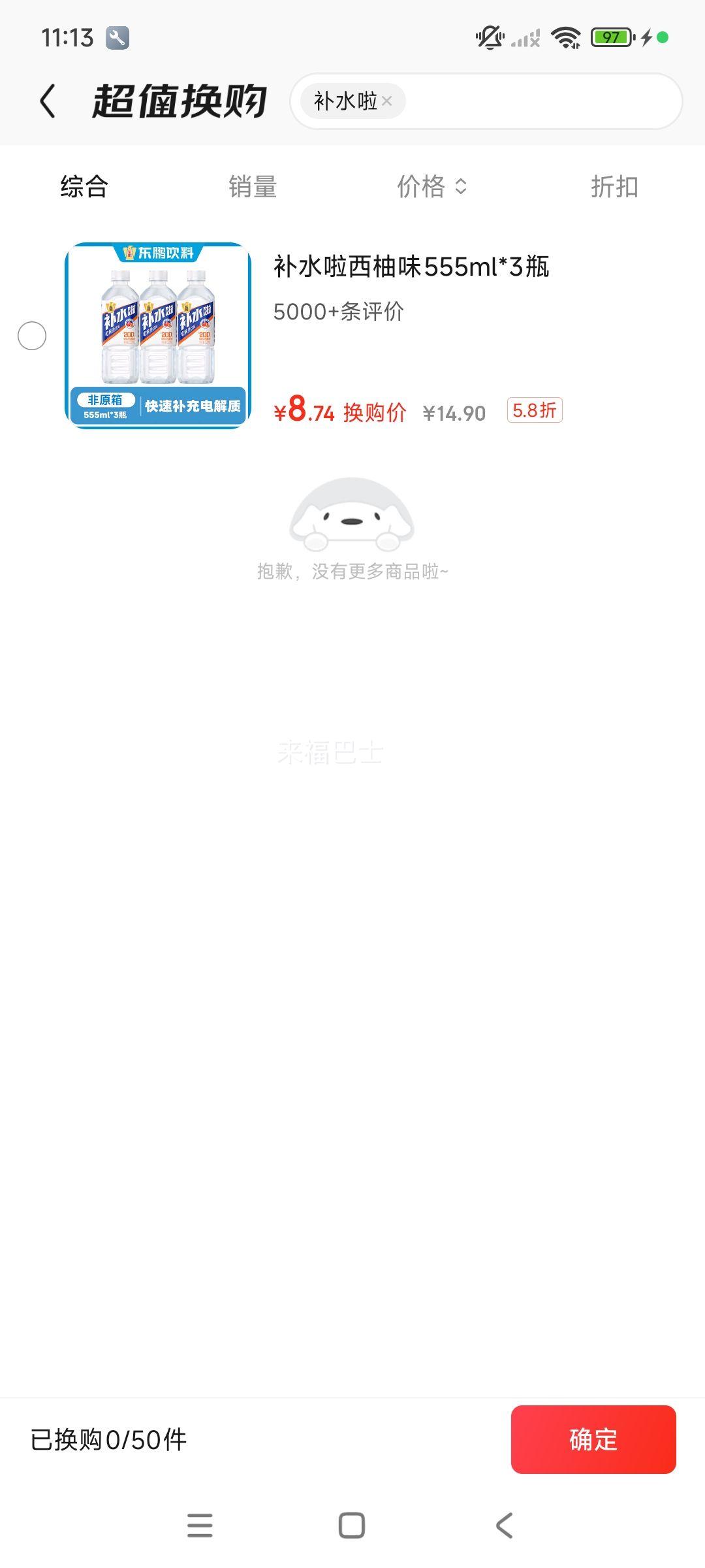 东鹏 补水啦电解质饮料555ml*3瓶 西柚味优惠证明