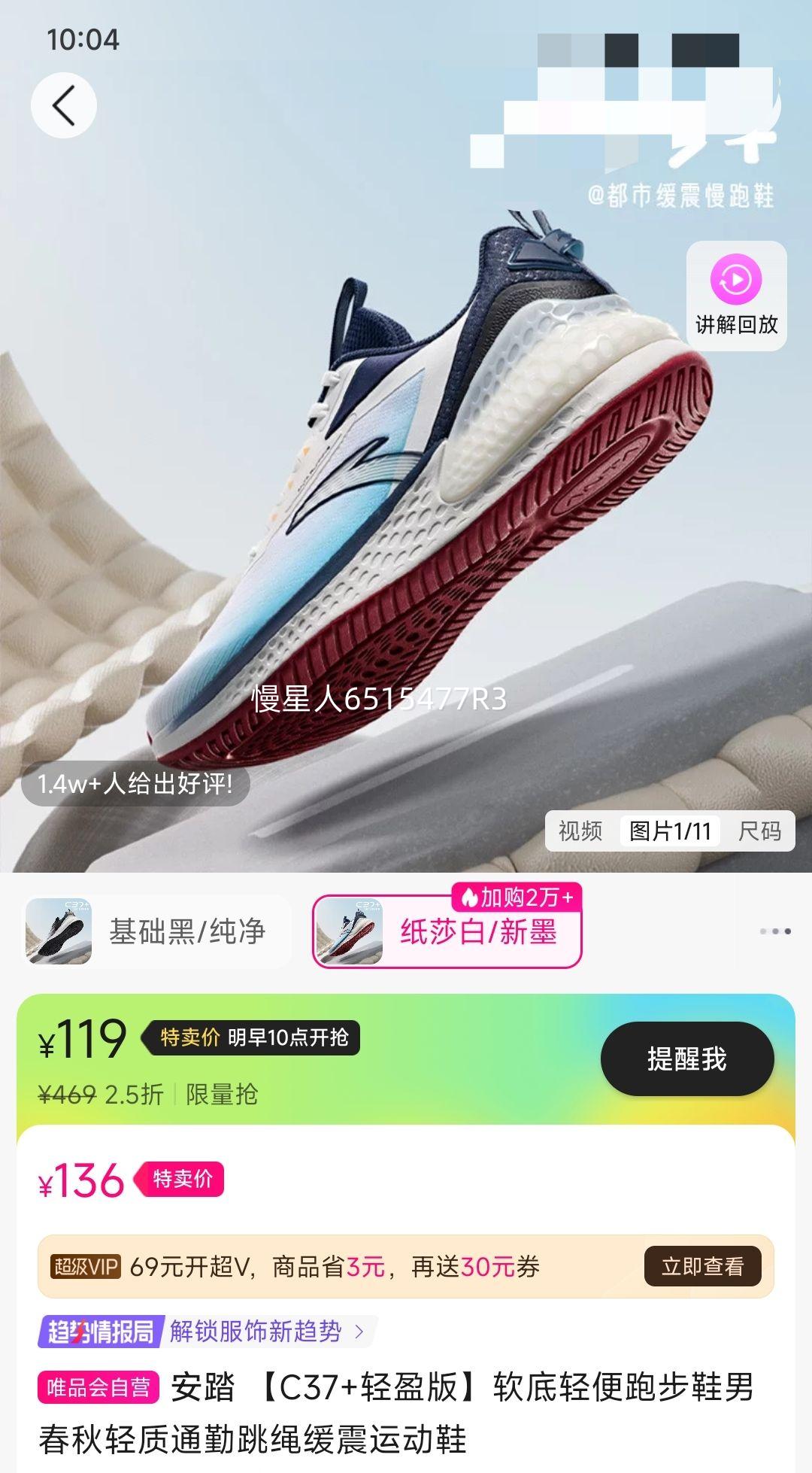 安踏 【C37+轻盈版】软底轻便跑步鞋男春秋轻质通勤跳绳缓震运动鞋优惠证明