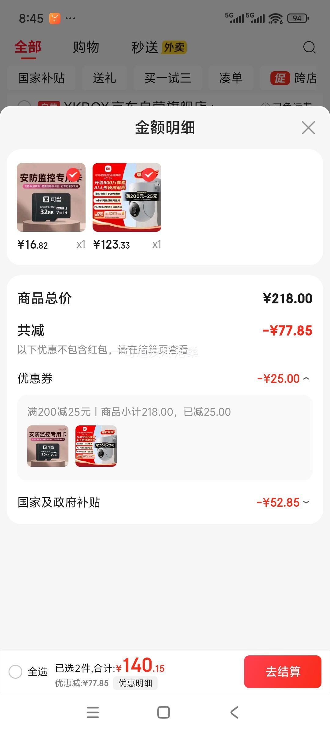 再降价、小米 智能室外摄像机4C 3K 家用监控器摄像头360度无死角带夜视500万像素手机远程全彩夜视双向语音优惠证明
