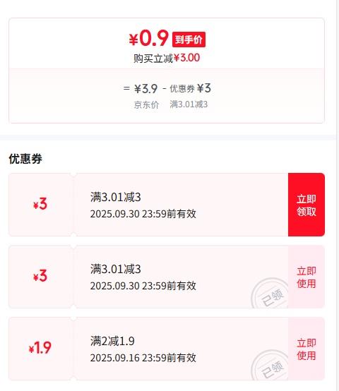 再降价：男用延时喷雾剂正品双效延时 快感升级1瓶优惠证明