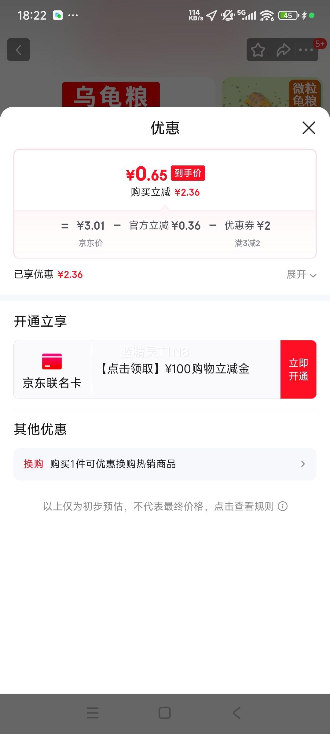 【京东物流】宠物龟粮巴西乌龟粮 彩色龟粮小颗粒饲料补充食物 1包龟粮优惠证明