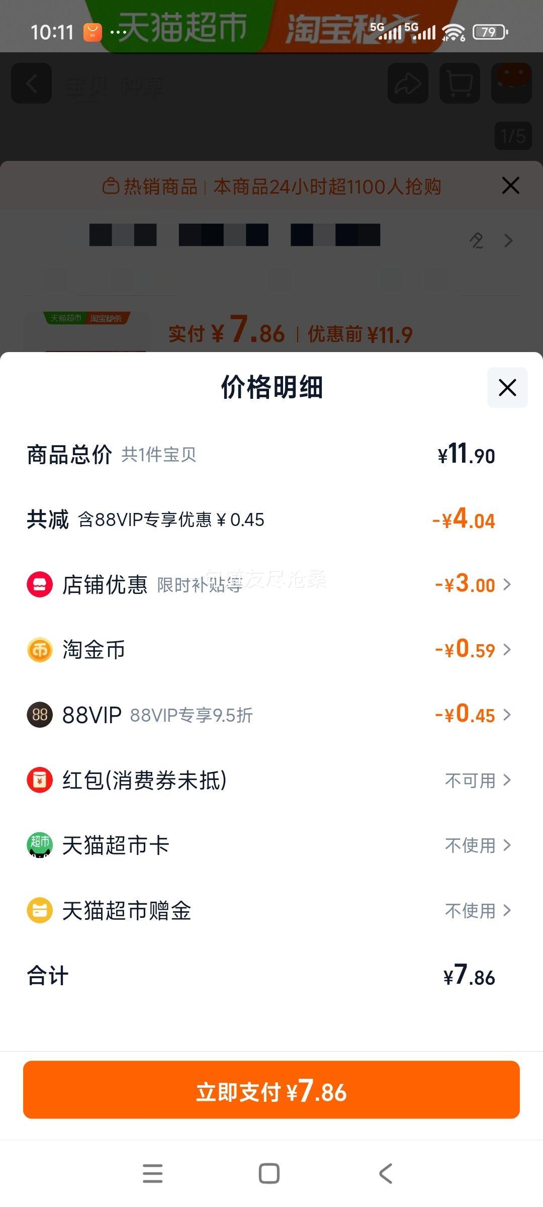 好丽友 零食早餐6枚装糕点204g×1盒优惠证明