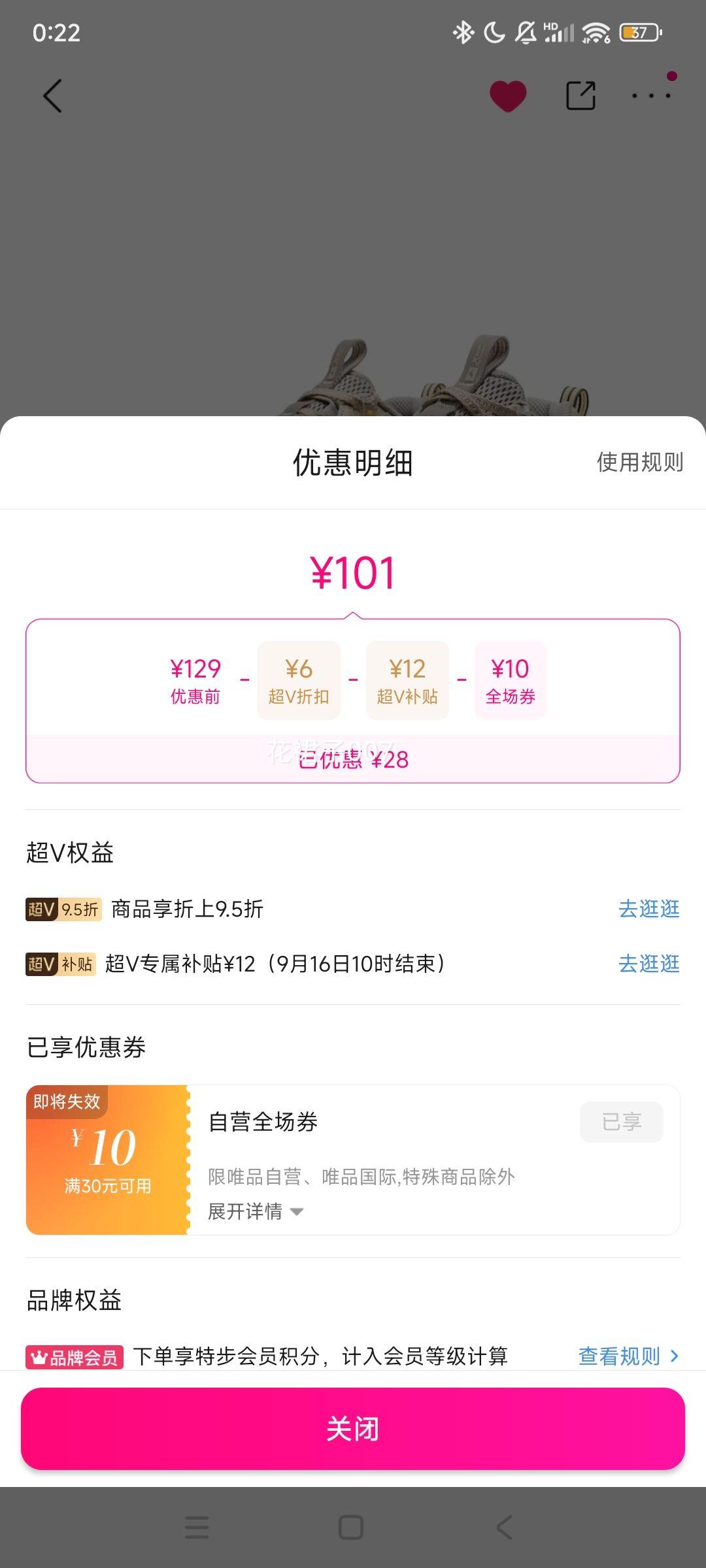 超V会员：特步 【创世3.0】门店同款男户外鞋轻量增高运动鞋舒适旅游鞋子优惠证明
