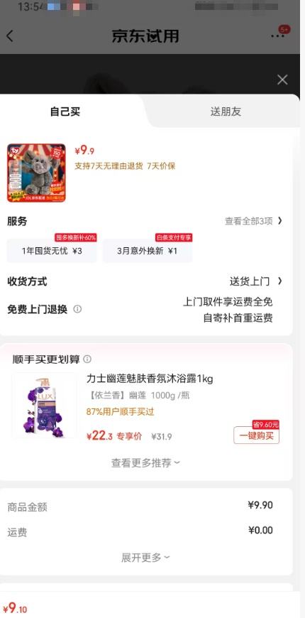 TY 可爱动物毛绒玩具 灰象艾拉65013优惠证明