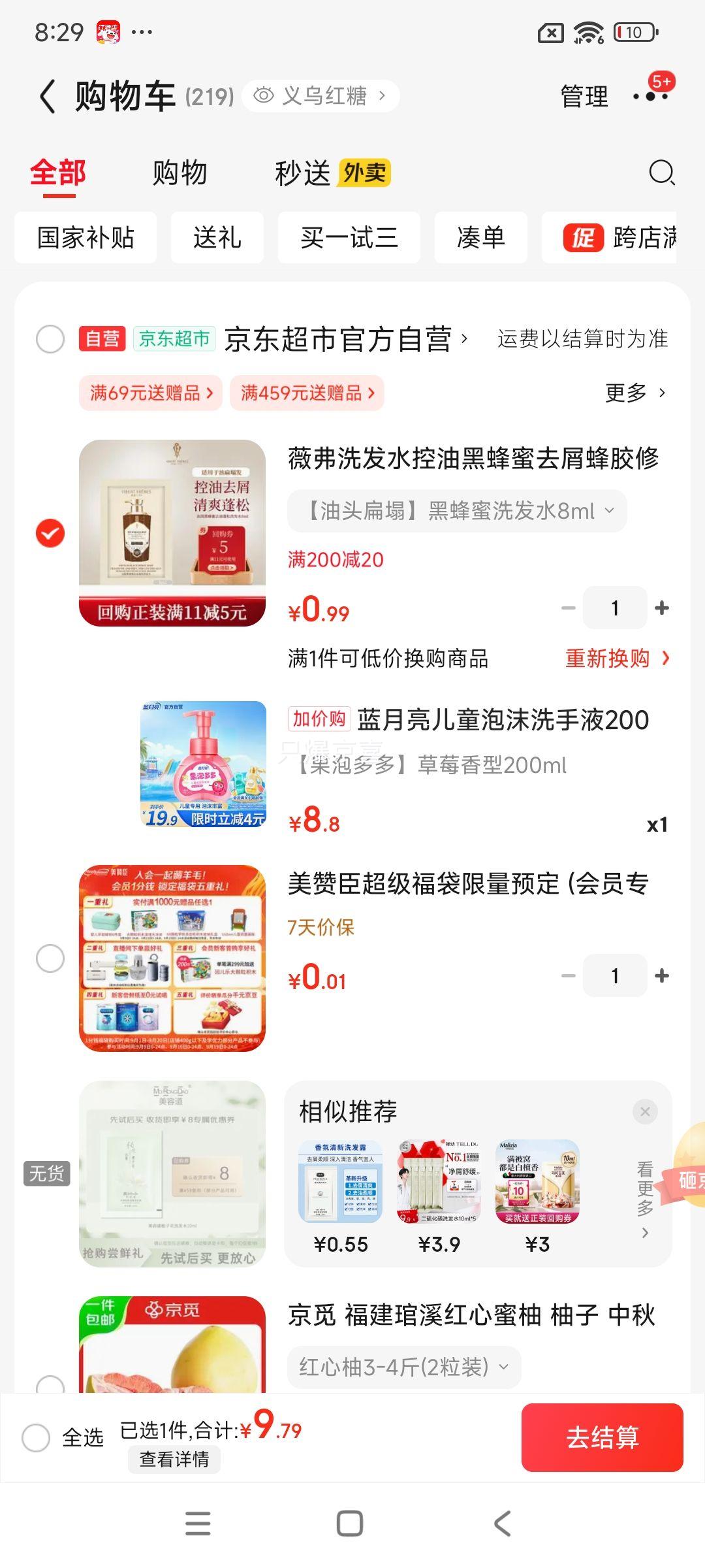 蓝月亮儿童泡沫洗手液200ml（草莓香）泡沫丰富 儿童专用优惠证明
