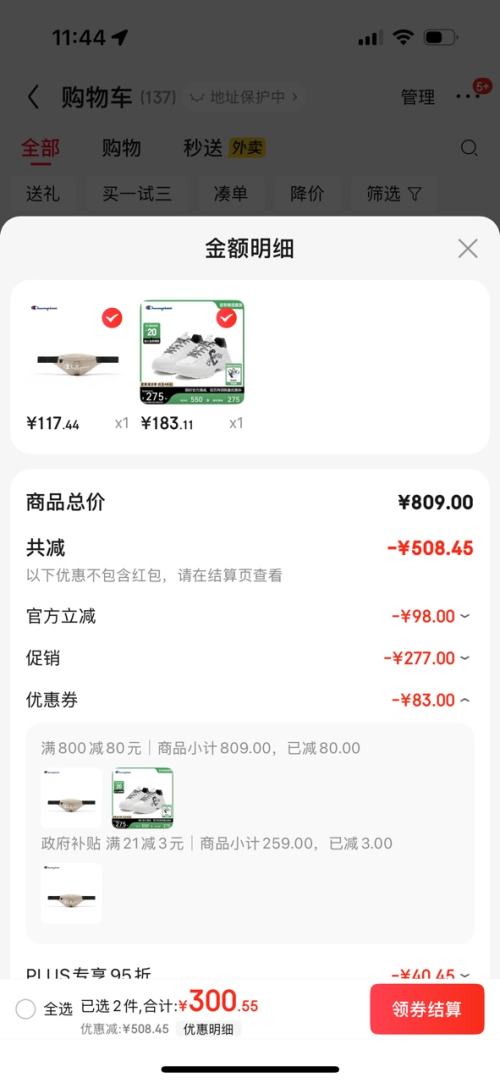 20点、需首单礼金、PLUS会员：Champion 冠军 女子潮流老爹鞋 24SSC03优惠证明