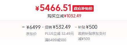 再降价、20点：学而思网校 T4 全段学习机 13寸 8+256G优惠证明