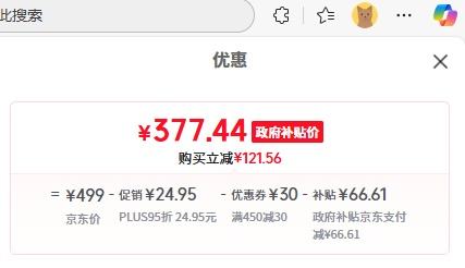 20点、PLUS会员：Midea/美的 FC20 破壁机 静音优惠证明