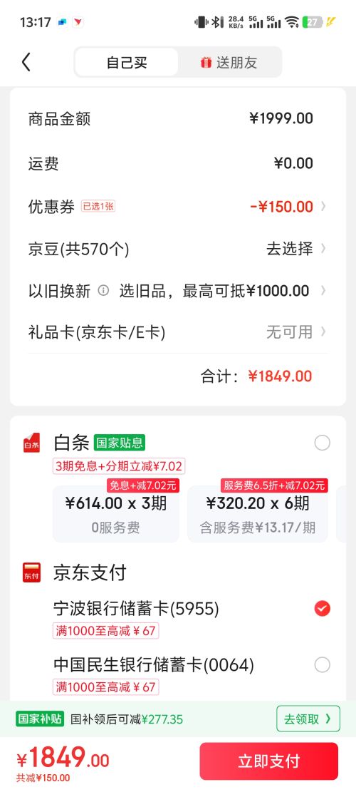 20点：HONOR/荣耀 GT 手机 极光绿 16+256G优惠证明