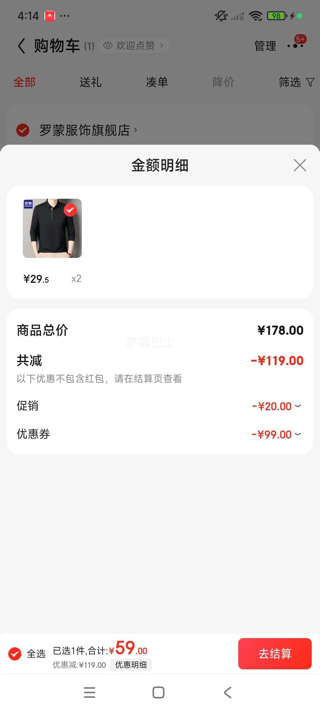 罗蒙（ROMON）长袖t恤 男 2025秋季翻领体恤衫 优惠证明