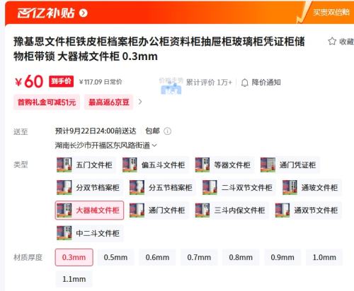 百亿补贴：豫基恩文件柜铁皮柜档案柜办公柜资料柜抽屉柜玻璃柜凭证柜储物柜带锁 大器械文件柜 0.3mm优惠证明