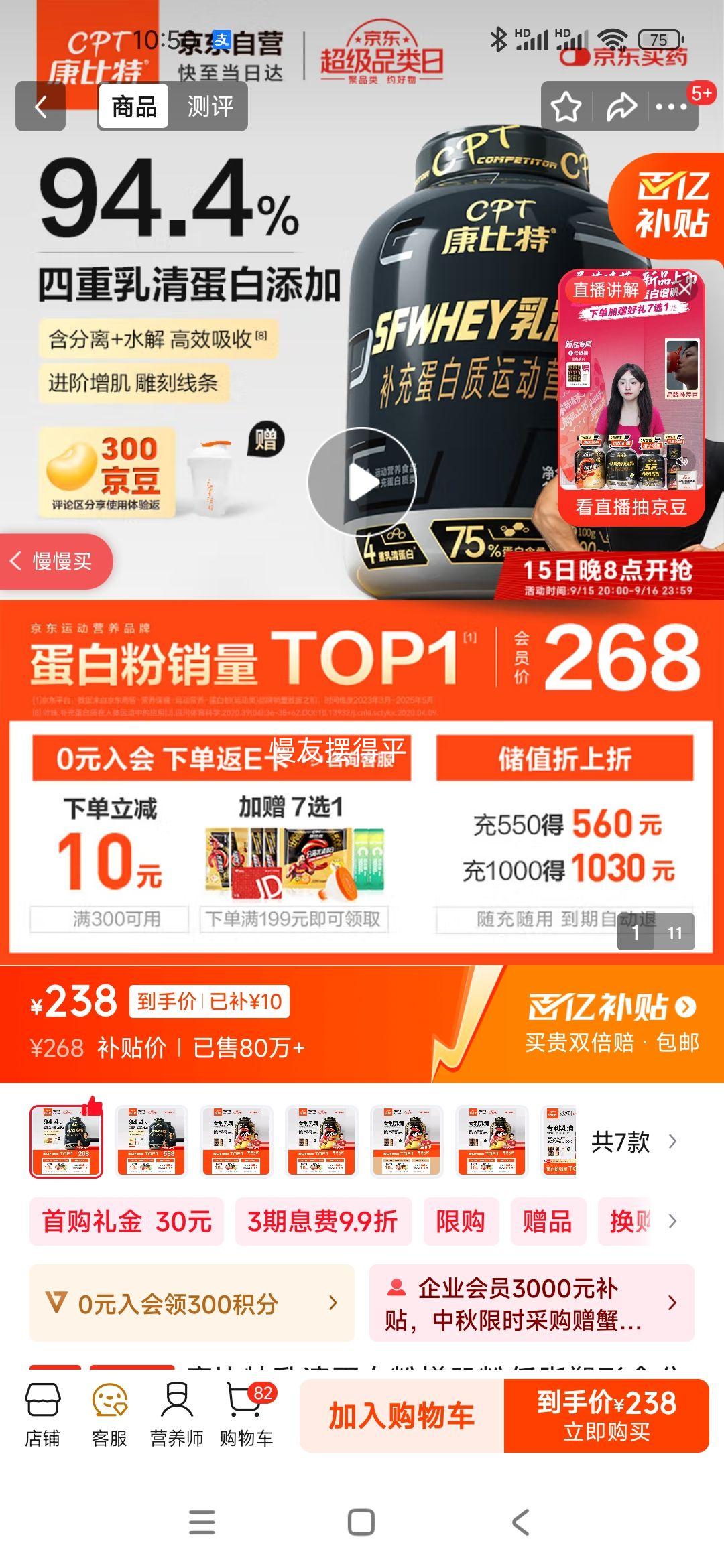 康比特乳清蛋白粉增肌粉低脂塑形含分离健身人士蛋白粉1360g青柠酸奶味优惠证明