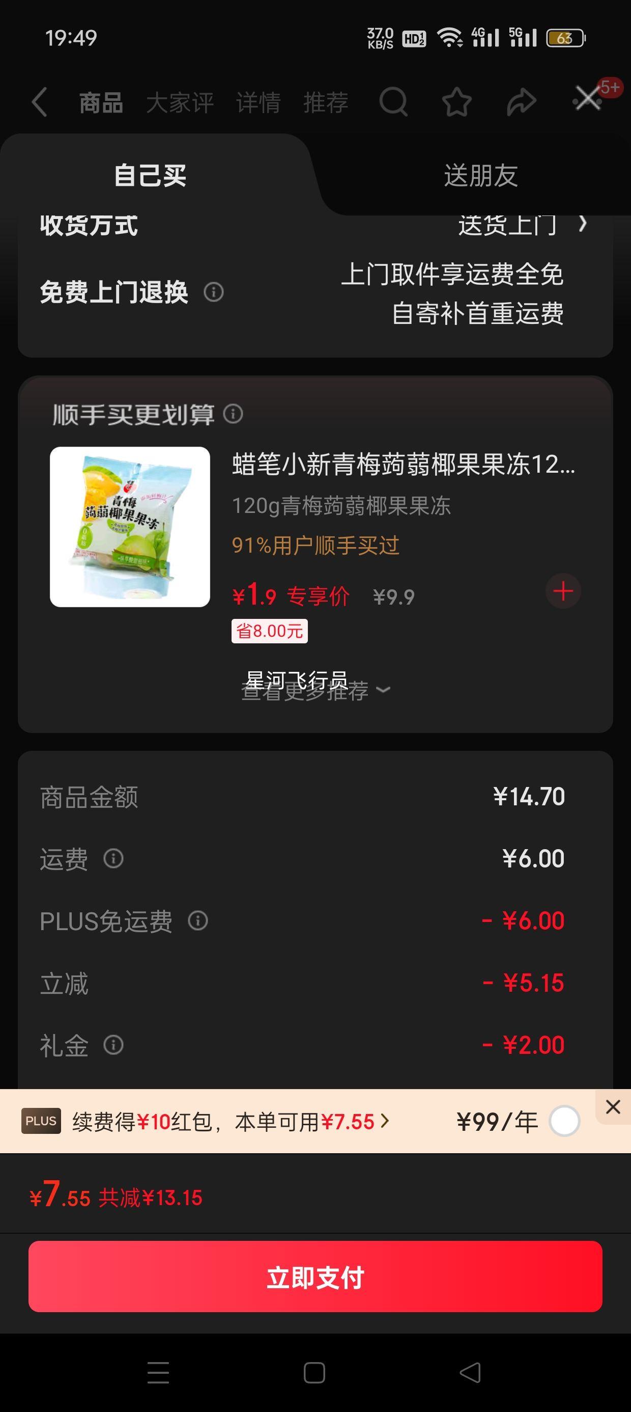 茱蒂丝（Julie's)马来西亚进口花生酱夹心饼干52.5g/袋便携装出游早餐优惠证明