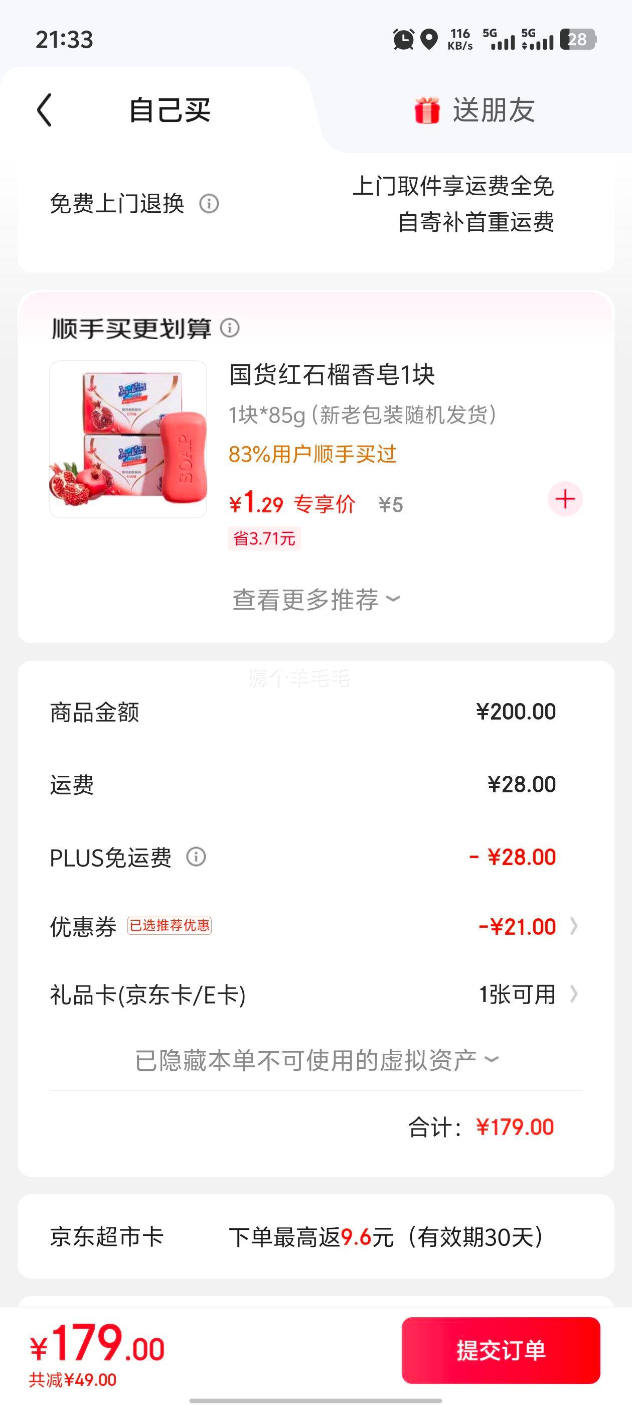 再降价：金龙鱼 寒地东北大米 10斤*4/整箱装* 2件优惠证明
