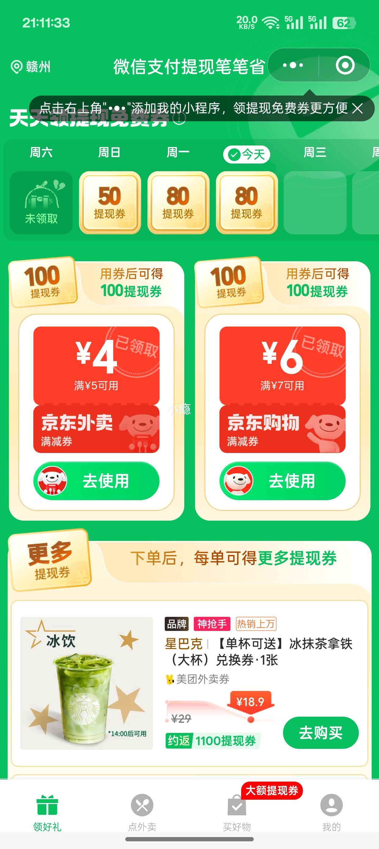 再降价、PLUS会员、需首购：水卫士金桔洗洁精1.35kg*1瓶 优惠证明
