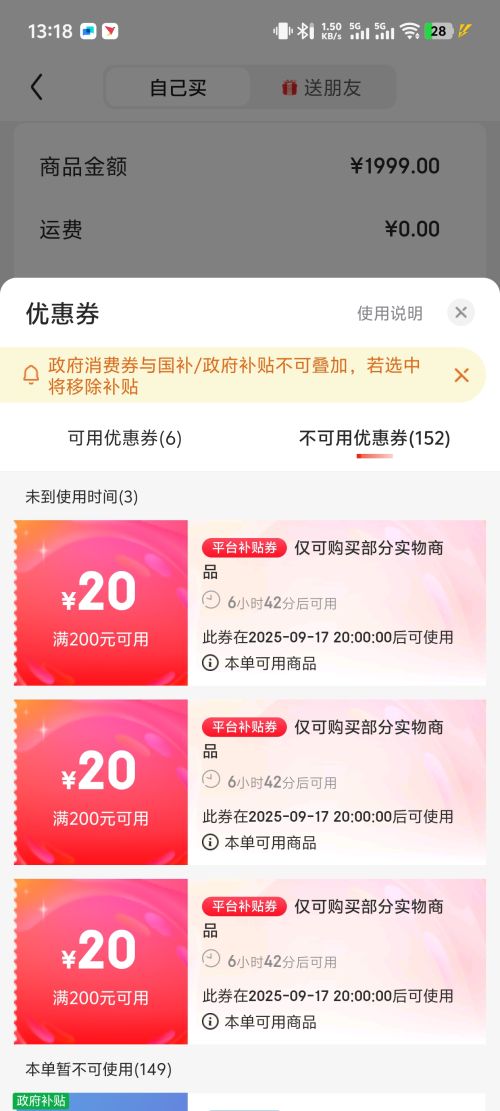 20点：HONOR/荣耀 GT 手机 极光绿 16+256G优惠证明
