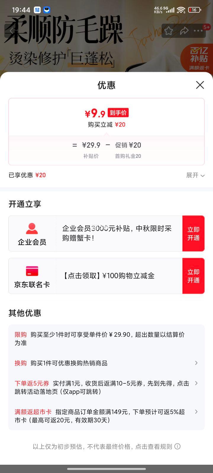 再降价，京东百亿补贴，需首购:咔诗迪曼 鱼子酱发膜500g优惠证明