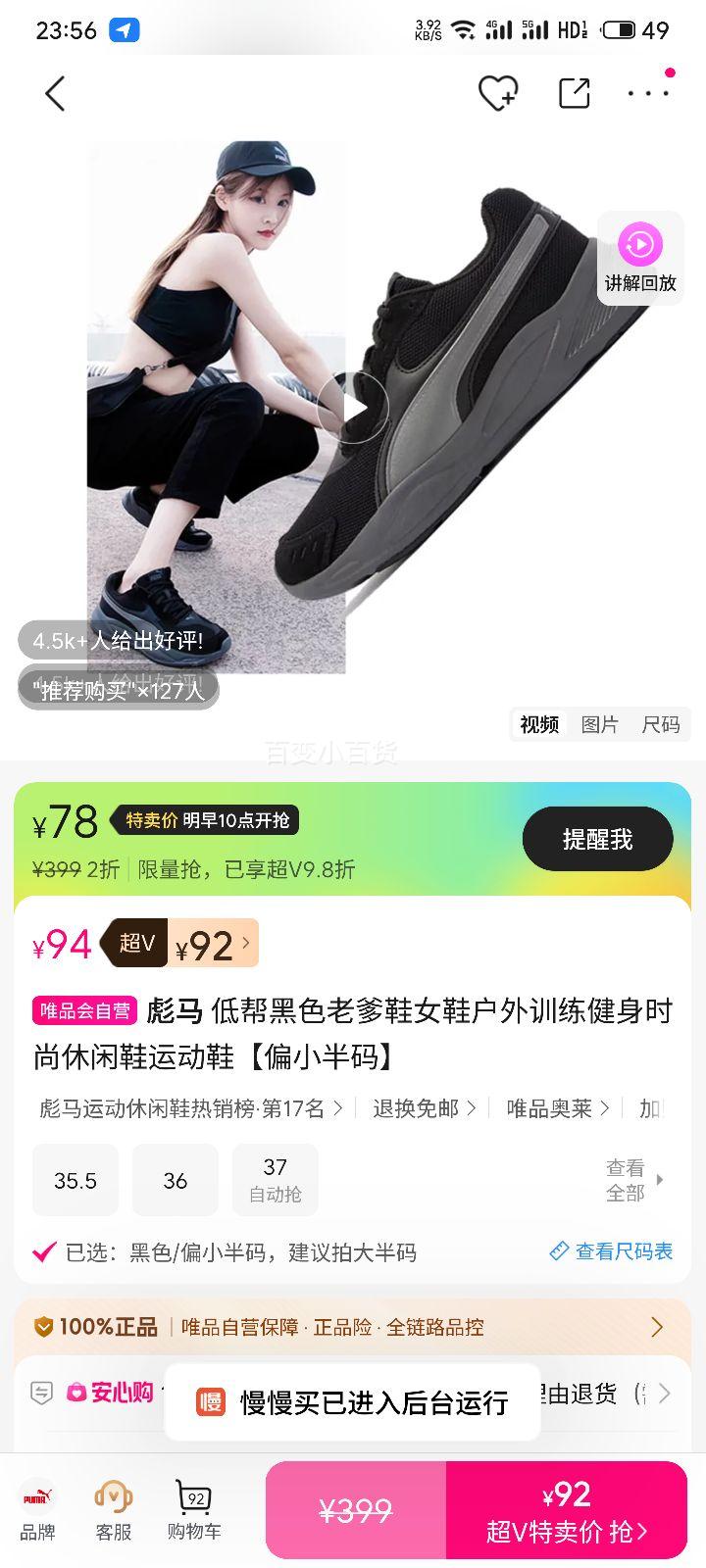 再降价、17号10点：彪马 低帮黑色老爹鞋女鞋户外训练健身时尚休闲鞋运动鞋 偏小半码优惠证明
