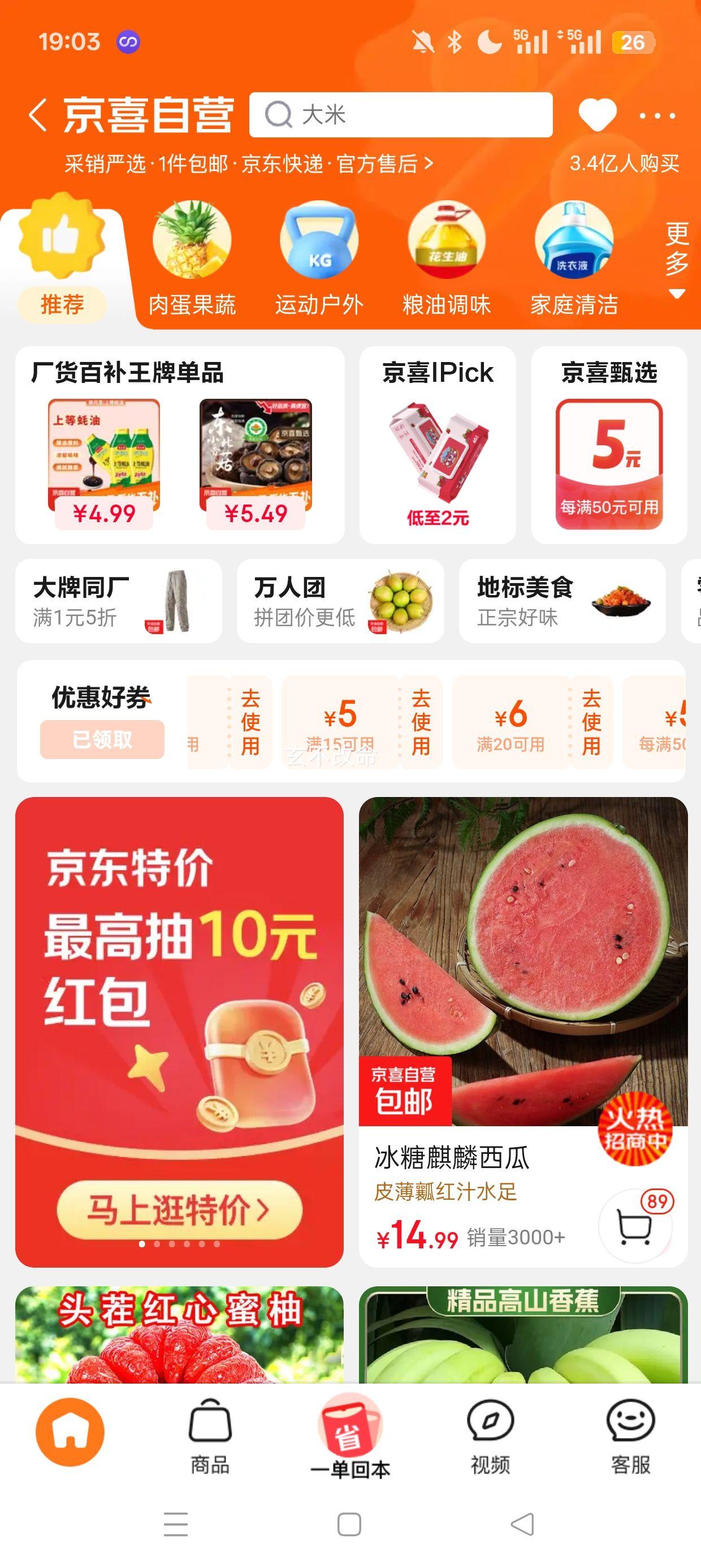 再降价:冰糖爆汁 正宗麒麟西瓜 8斤-10斤优惠证明