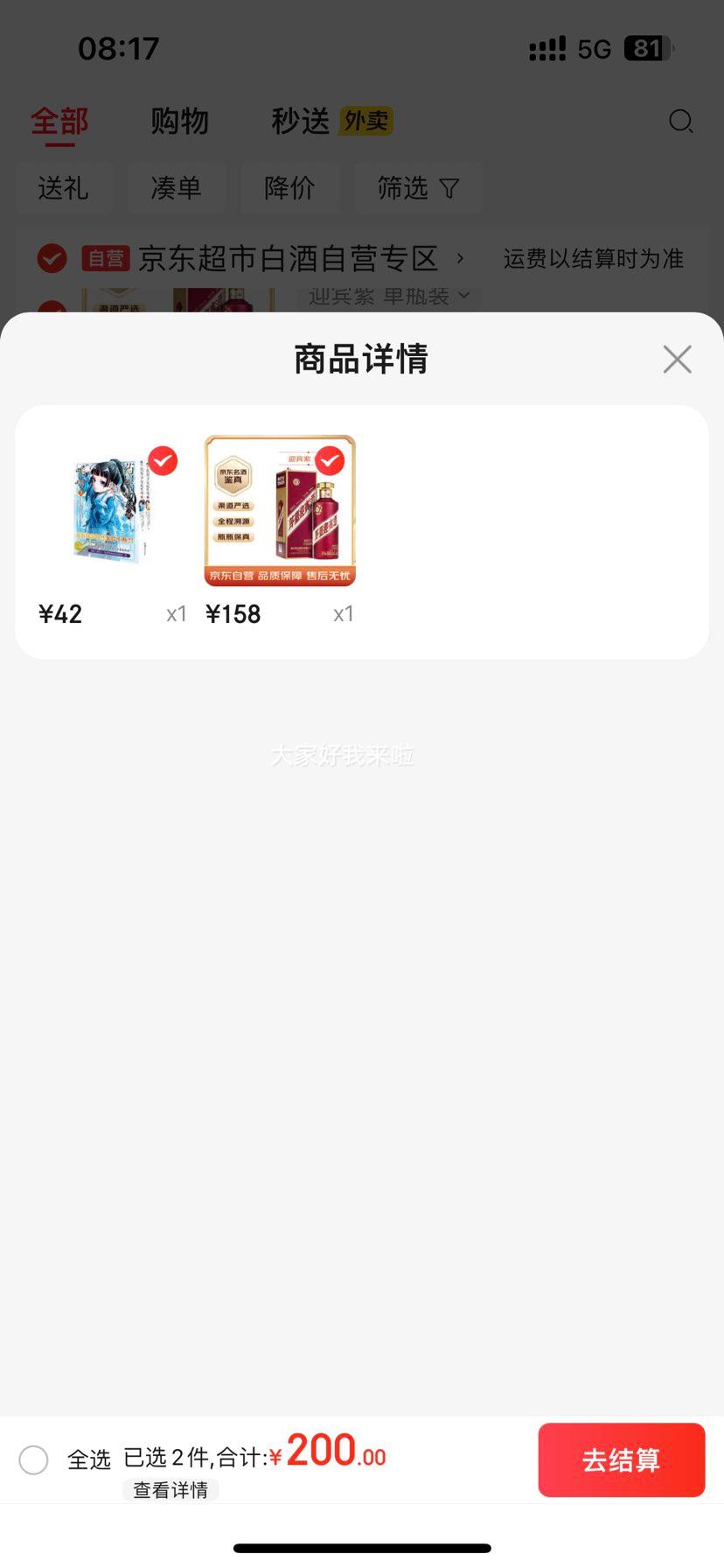 MOUTAI/茅台 紫迎宾酒 53° 酱香型 500ml 1瓶优惠证明