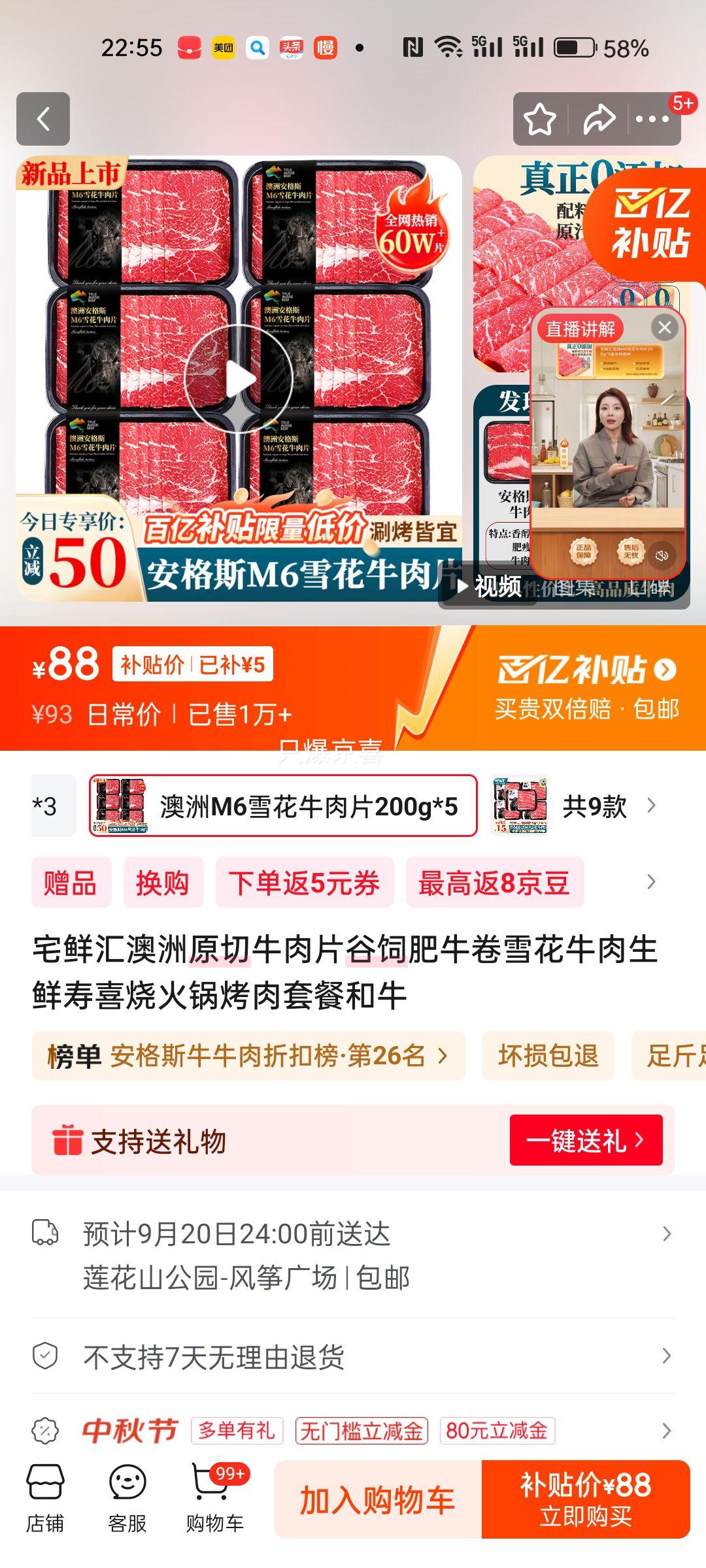 宅鲜汇澳洲原切牛肉片谷饲肥牛卷雪花牛肉生鲜寿喜烧火锅烤肉套餐和牛 澳洲M6雪花牛肉片200g*5盒【净重 收藏加购-送蘸料1包优惠证明