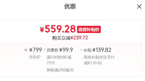 PLUS会员：Midea 美的 微碳系列 PC23M8 微烤一体机 23L 炭灰色优惠证明