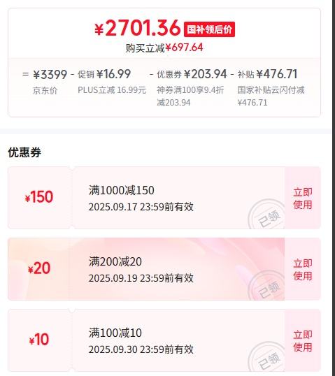 20点，PLUS会员：Honor/荣耀 400 Pro 手机 幻夜黑 12+256G优惠证明
