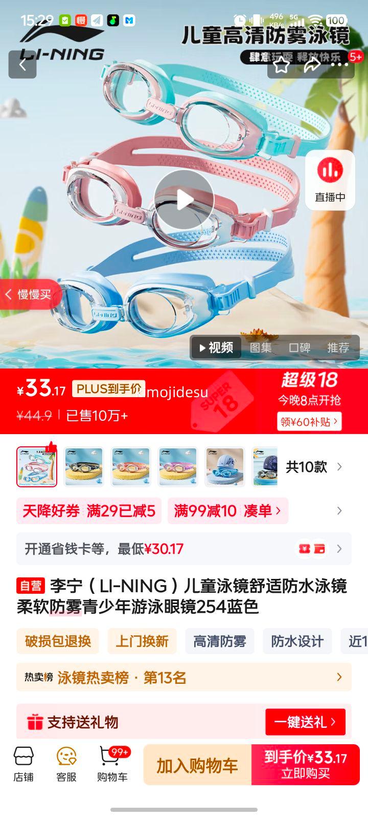 李宁（LI-NING）儿童泳镜舒适防水泳镜柔软防雾青少年游泳眼镜254蓝色优惠证明