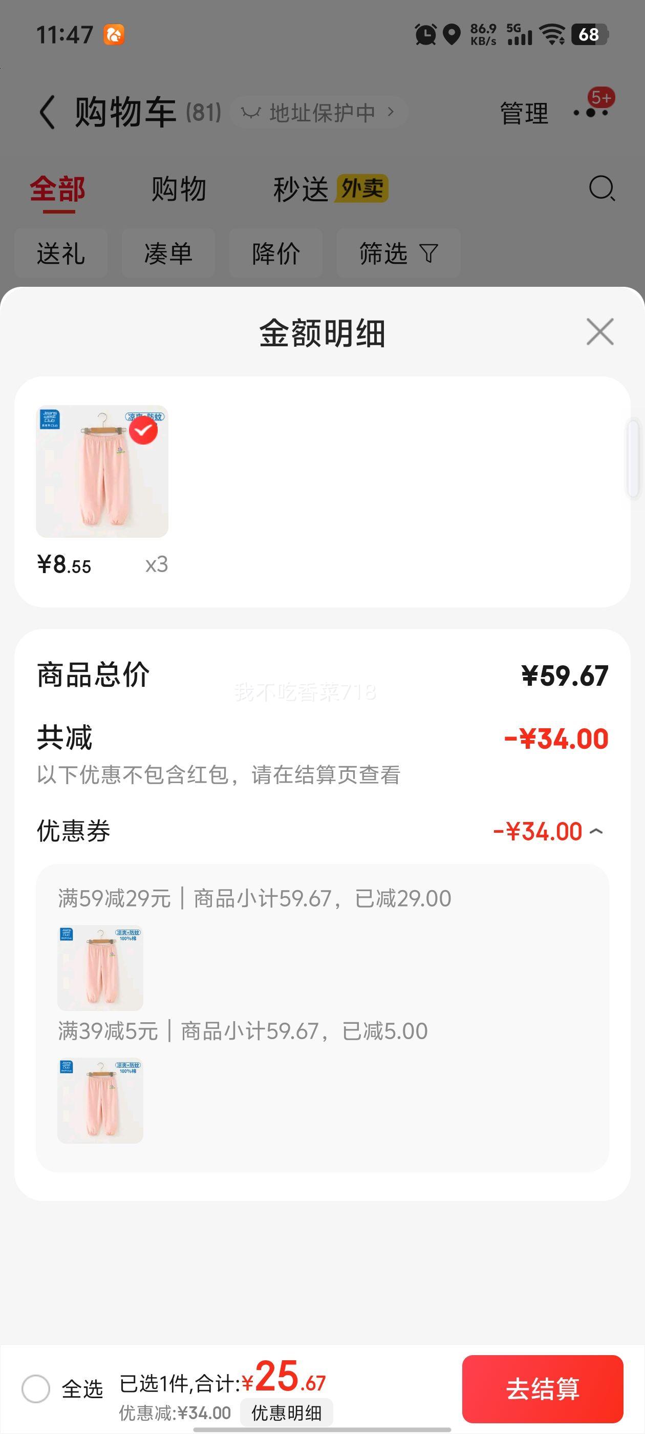 闭眼买：JEANSWEST CLUB真维斯  儿童100%纯棉休闲长裤  T恤  任选优惠证明