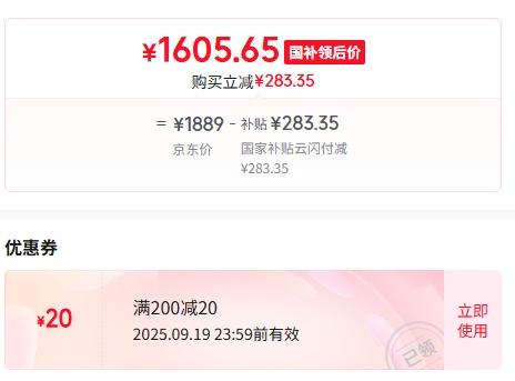 20点：ONEPLUS/一加 Ace 5 手机 第三代骁龙 8 风驰游戏内核 全速黑 12+256G优惠证明
