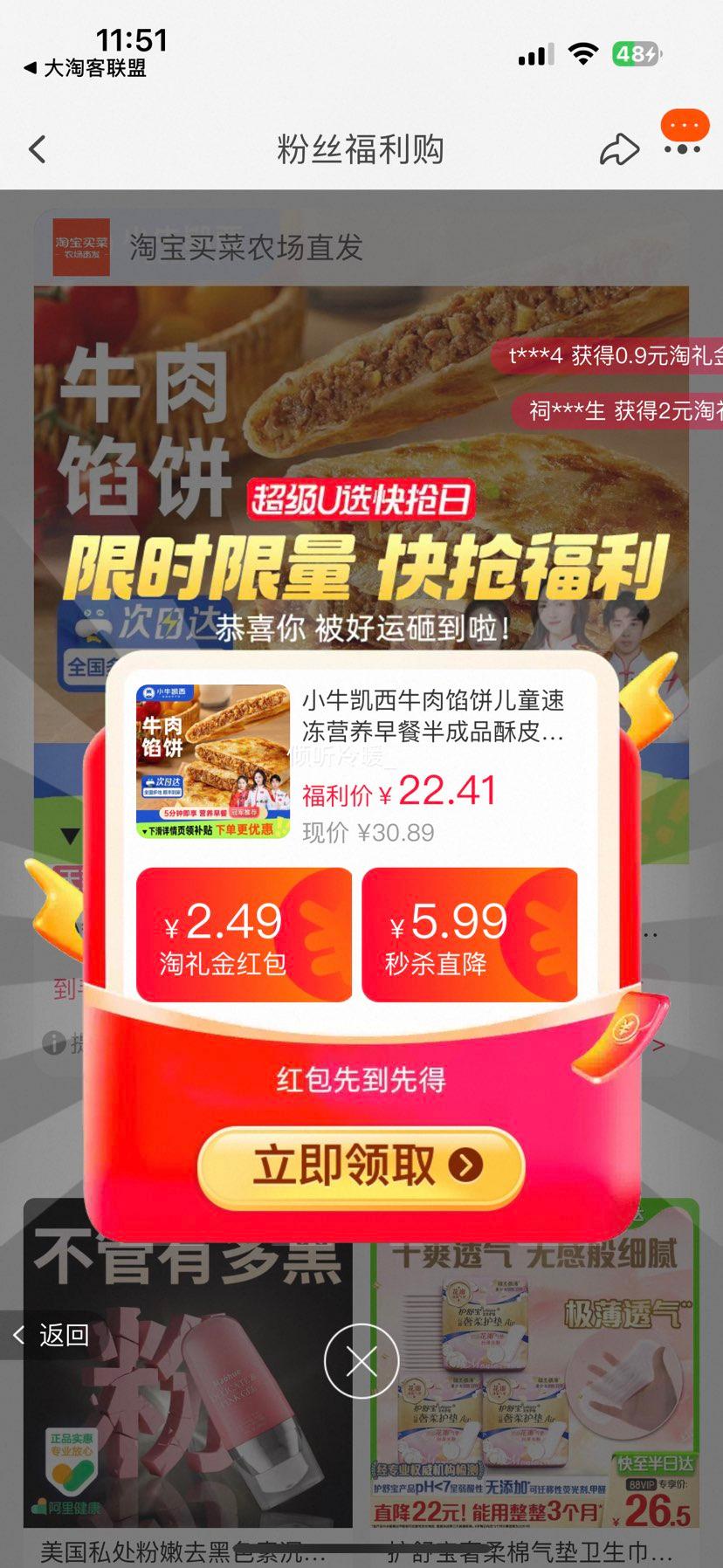 小牛凯西 牛肉馅饼 500g*2袋优惠证明