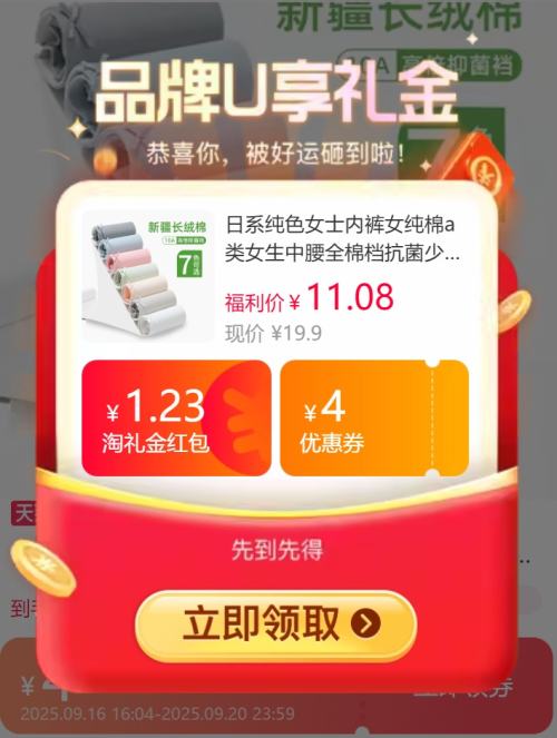 天降福利：雅鹿 10A抑菌纯棉内裤 3条装优惠证明