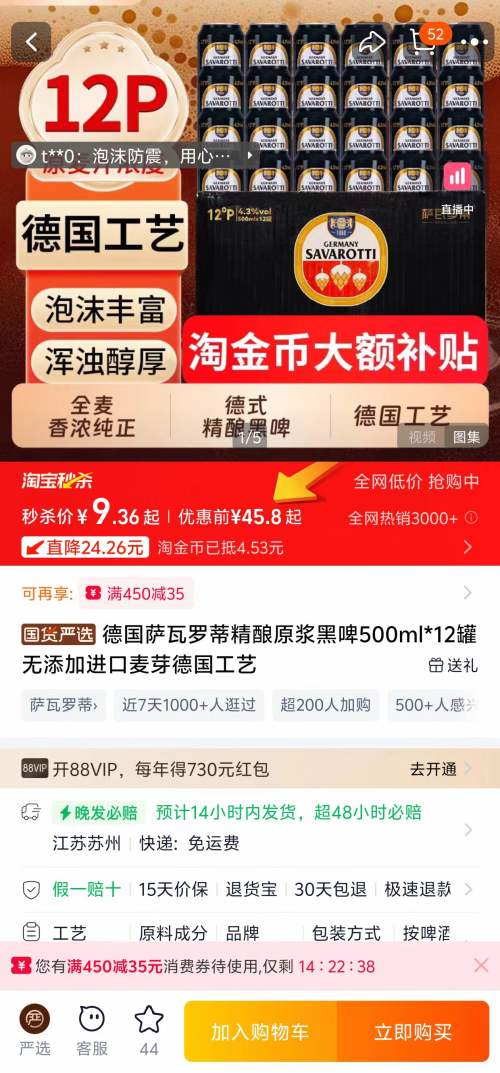 天降福利：德国 萨瓦罗蒂精酿原浆黑啤 500ml*12罐优惠证明