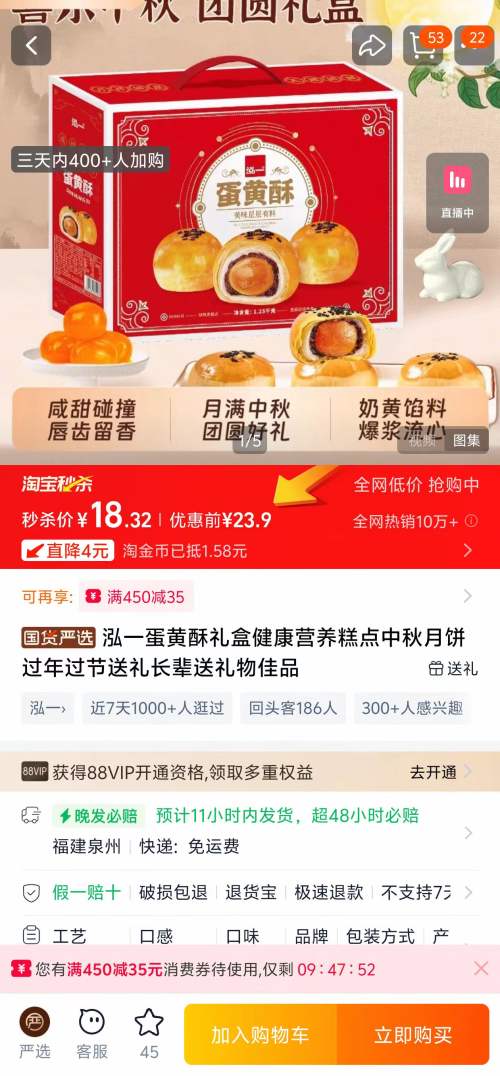 天降福利：泓一 蛋黄酥礼盒 800g优惠证明