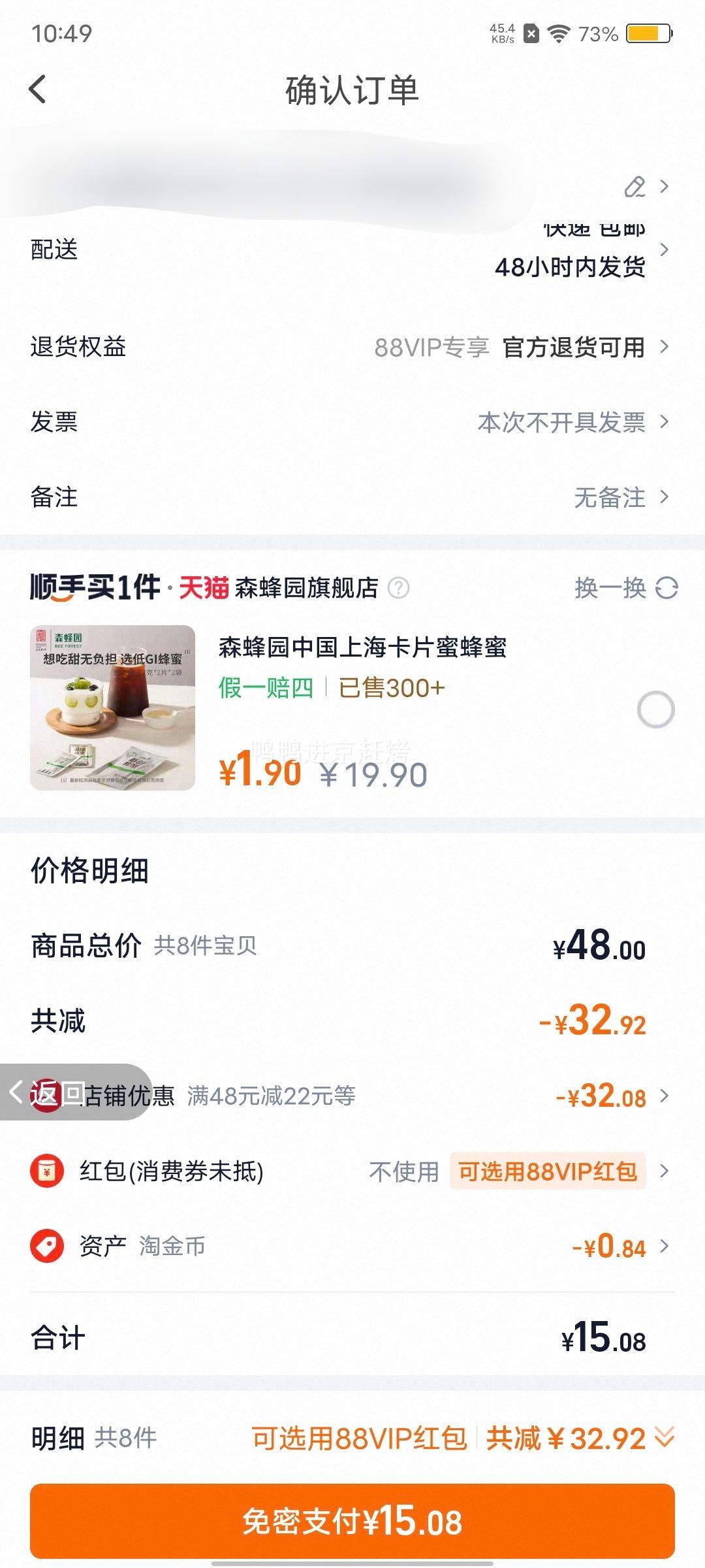 榜尖 无糖茉莉毛尖茶/ 桂花乌龙茶/玫瑰信阳红 500ml*8件优惠证明