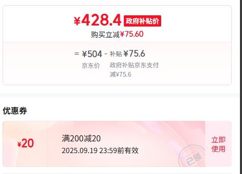 20点，限地区：华为智选 鸿蒙智选 1000万双摄监控摄像头 360度无死角带夜视全景 双雀Max优惠证明