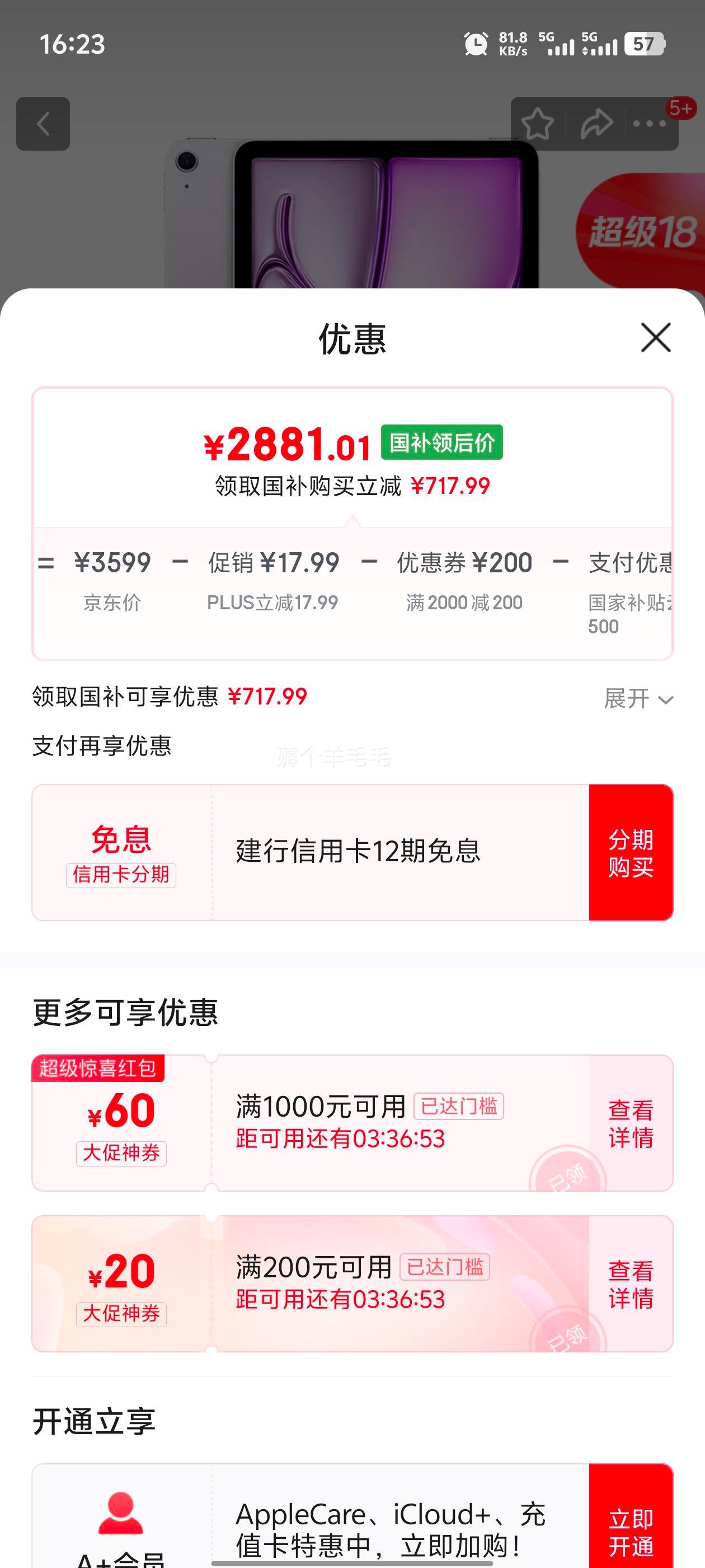 再降价、20点：apple/苹果 iPad Air7 平板电脑 M3芯片 2025 11英寸 紫色 WLAN版128G优惠证明
