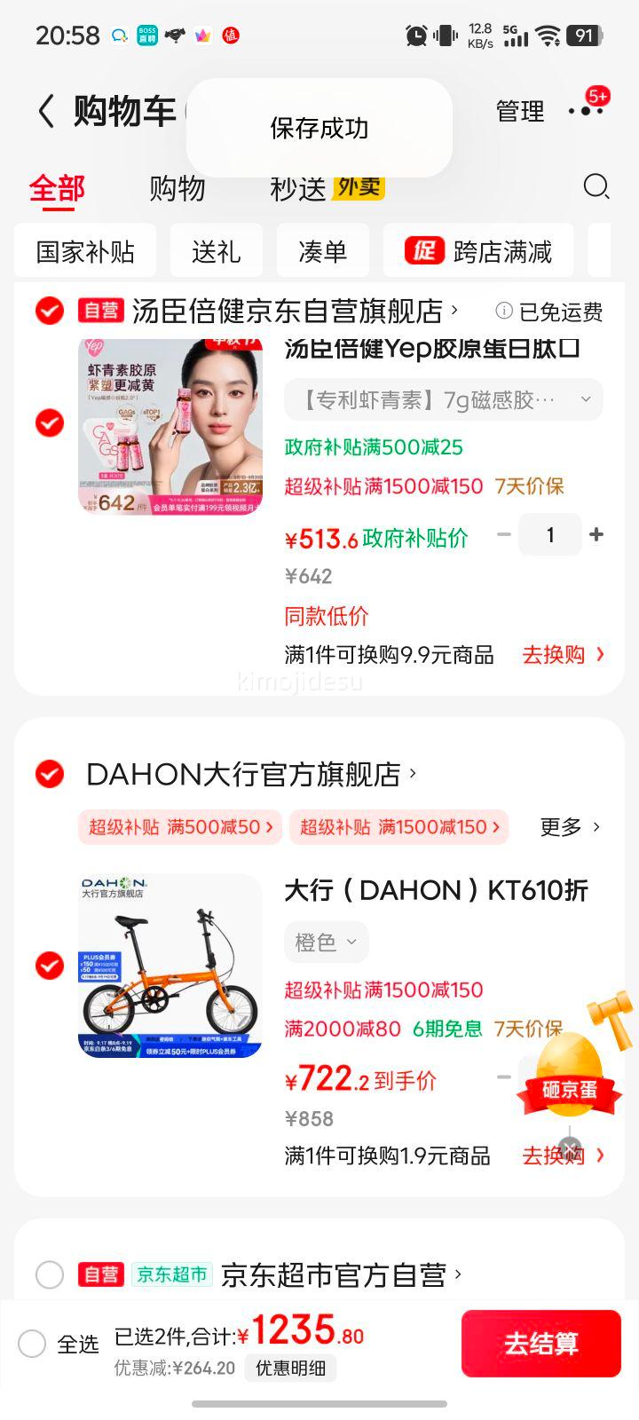 大行（DAHON）KT610折叠自行车16英寸单速男女学生上班上学城市通勤单车 橙色优惠证明