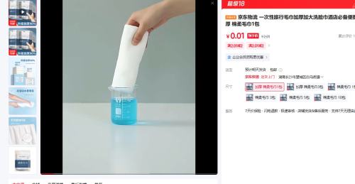  一次性旅行毛巾  棉柔毛巾1包优惠证明