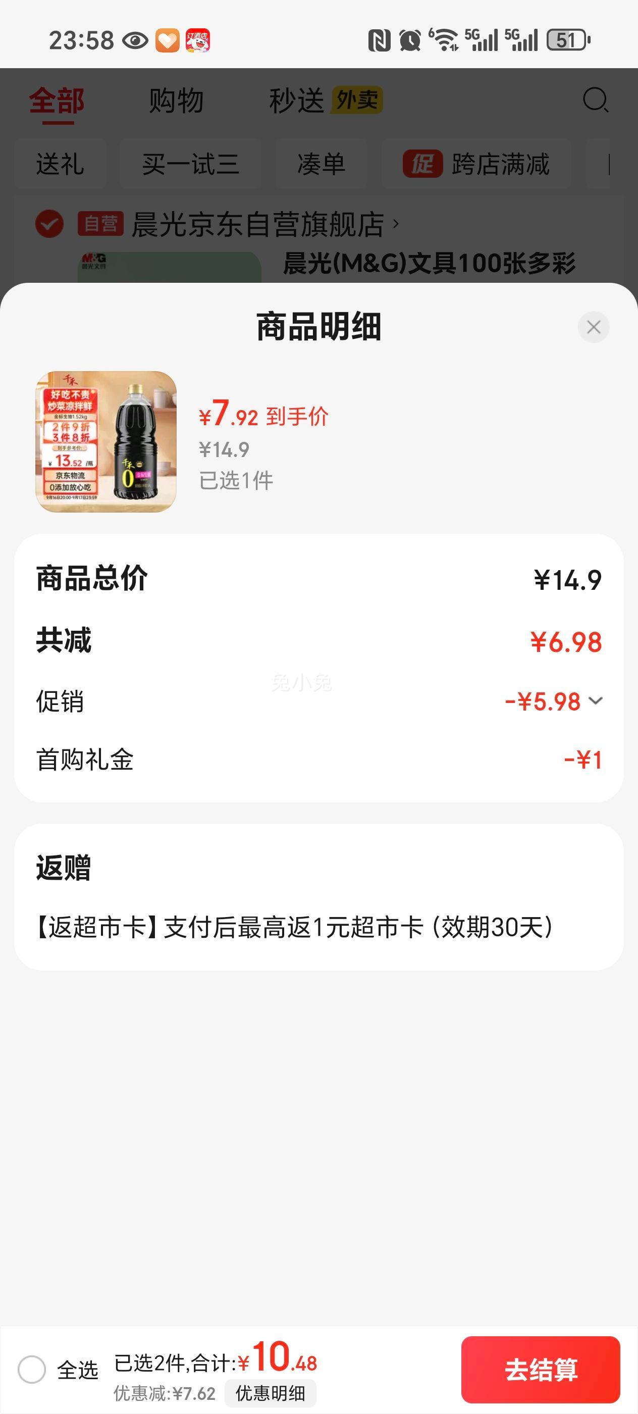 千禾 酱油 金标生抽 酿造酱油 1.52kg优惠证明