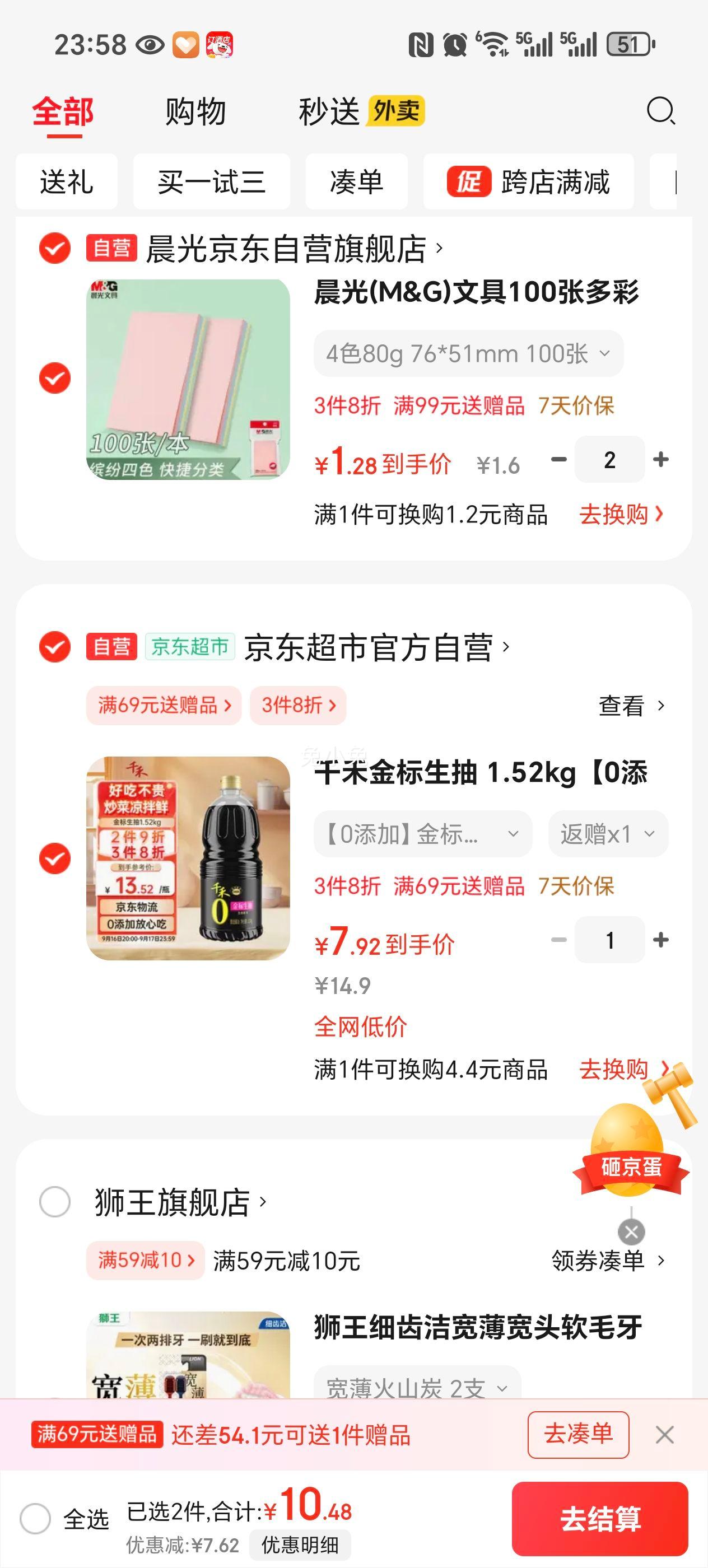 千禾 酱油 金标生抽 酿造酱油 1.52kg优惠证明