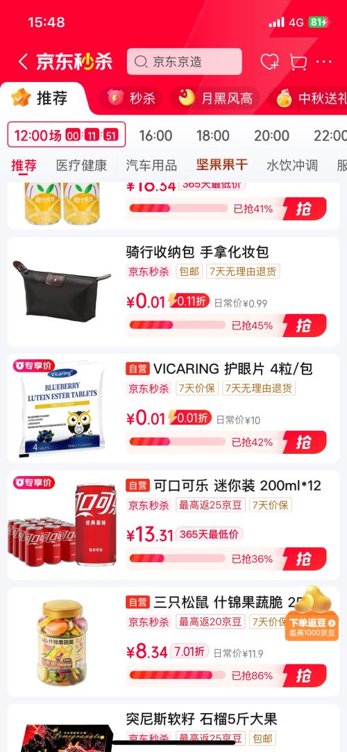 CocaCola/可口可乐 迷你摩登罐  mini可乐 200ml 12罐优惠证明