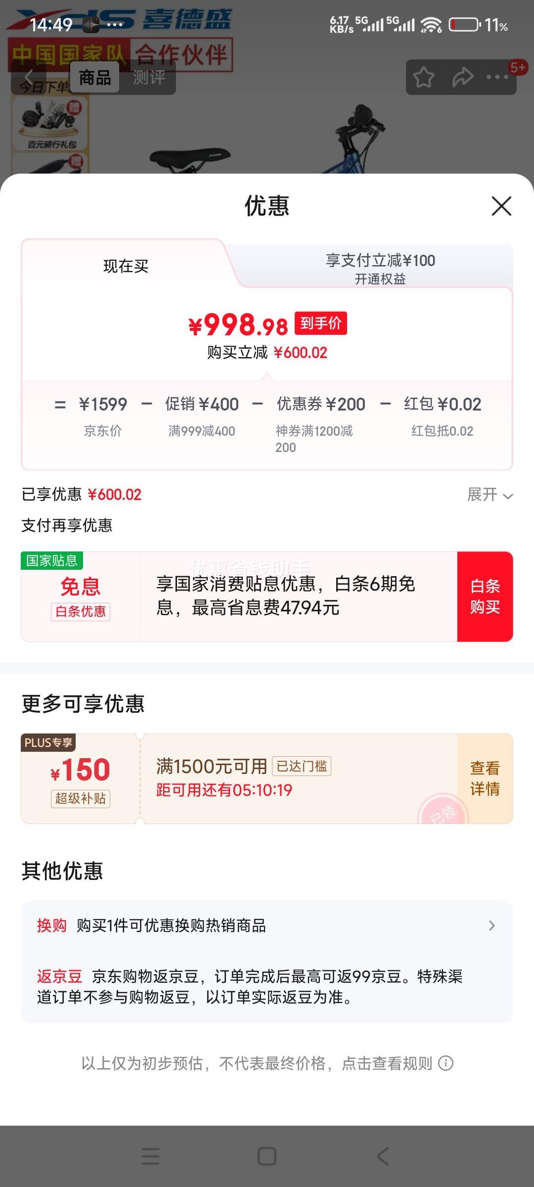 20点、plus会员：喜德盛 门店提车青少年自行车小王子铝合金车架机械碟刹避震前叉7速变速 蓝/银（小王子） 24寸轮径优惠证明