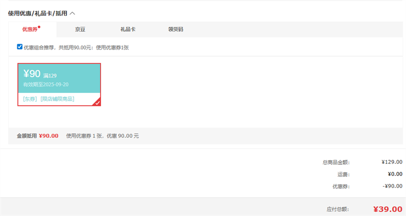 特美刻 清仓特价！316户外车载无螺纹保冷保温杯 600ml 优惠证明