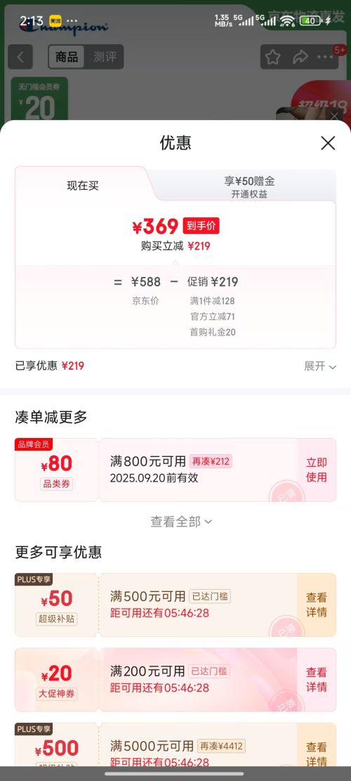 20点、需首单礼金、PLUS会员：Champion 美国冠军 2025新款板鞋女男  厚底休闲膨膨玛丽珍凉拖鞋25SST08优惠证明