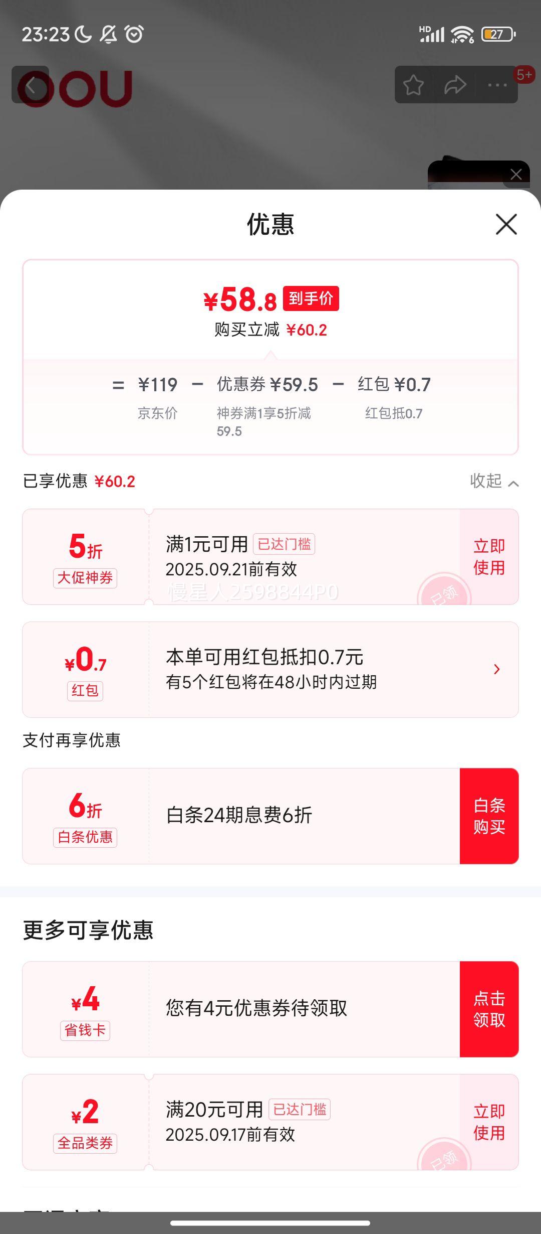 OOU黑刃三代厨师刀厨房专用锋利抗菌刀具家用中式切菜菜刀多用水果刀优惠证明