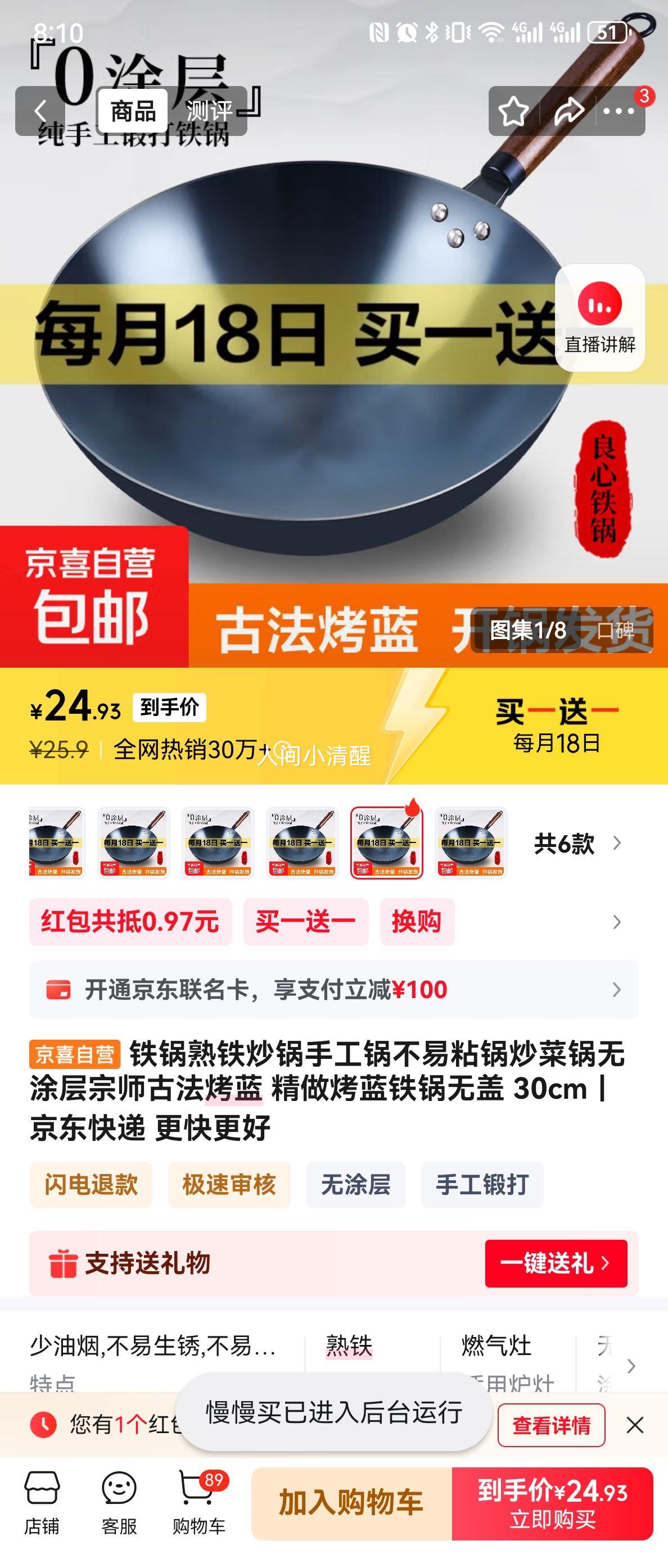 铁锅熟铁炒锅手工锅不易粘锅炒菜锅无涂层宗师古法烤蓝 精做烤蓝铁锅无盖 30cm优惠证明