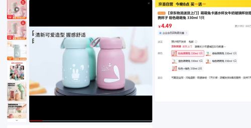 20点： 粉色萌萌兔卡通水杯 330ml 1只优惠证明